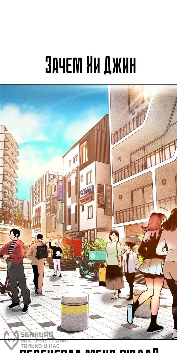 Манга Сок джунглей - Глава 176 Страница 23