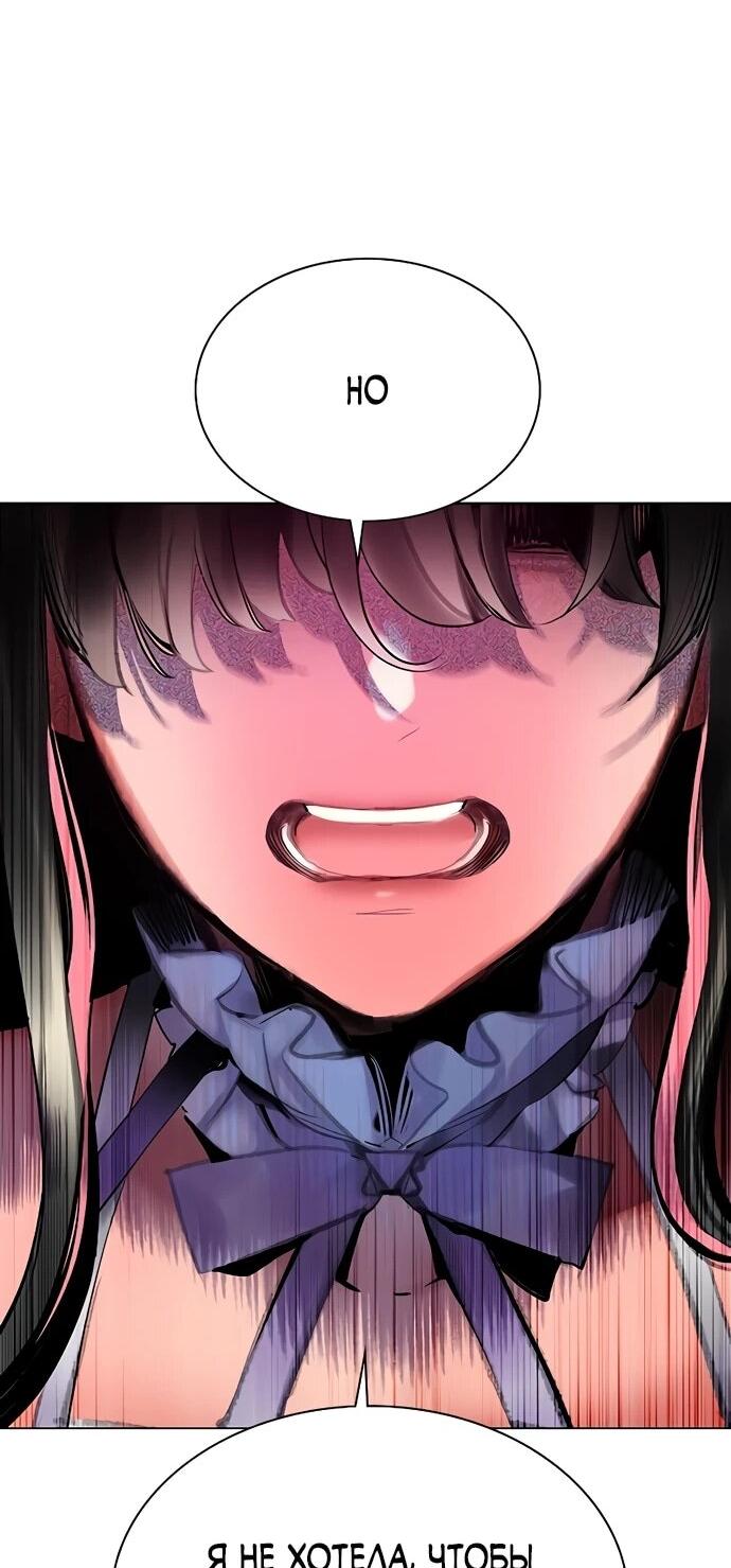 Манга Сок джунглей - Глава 176 Страница 29