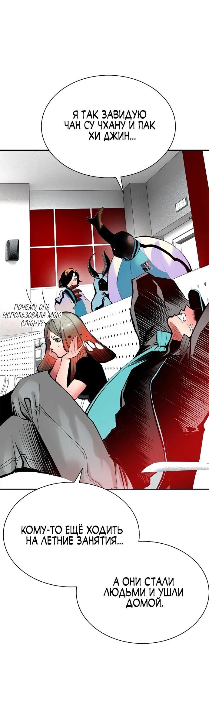 Манга Сок джунглей - Глава 176 Страница 57