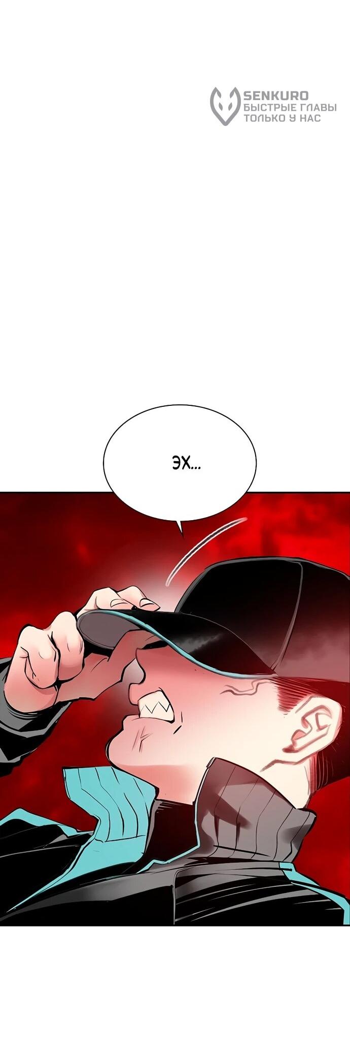 Манга Сок джунглей - Глава 176 Страница 56