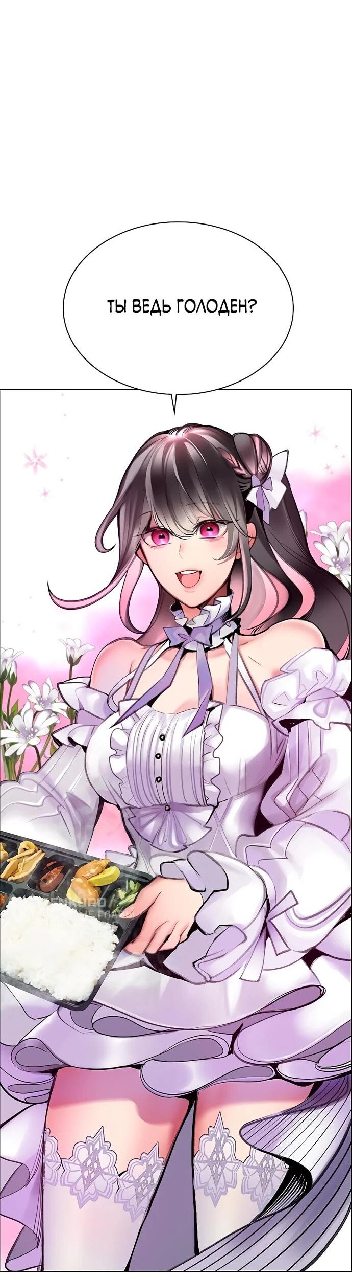 Манга Сок джунглей - Глава 176 Страница 14