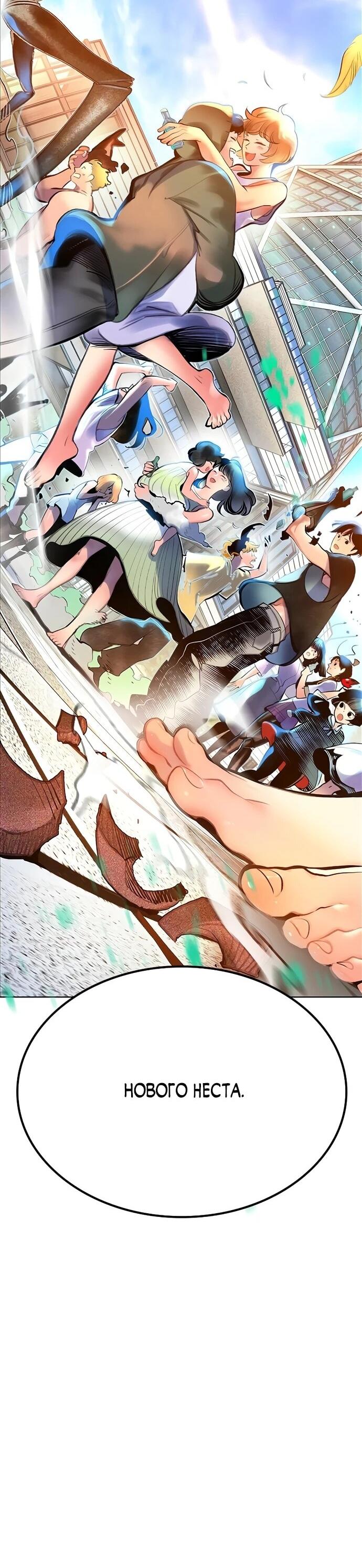 Манга Сок джунглей - Глава 176 Страница 92