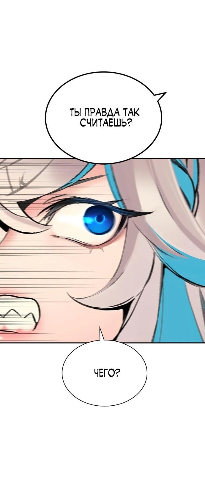 Манга Сок джунглей - Глава 176 Страница 62