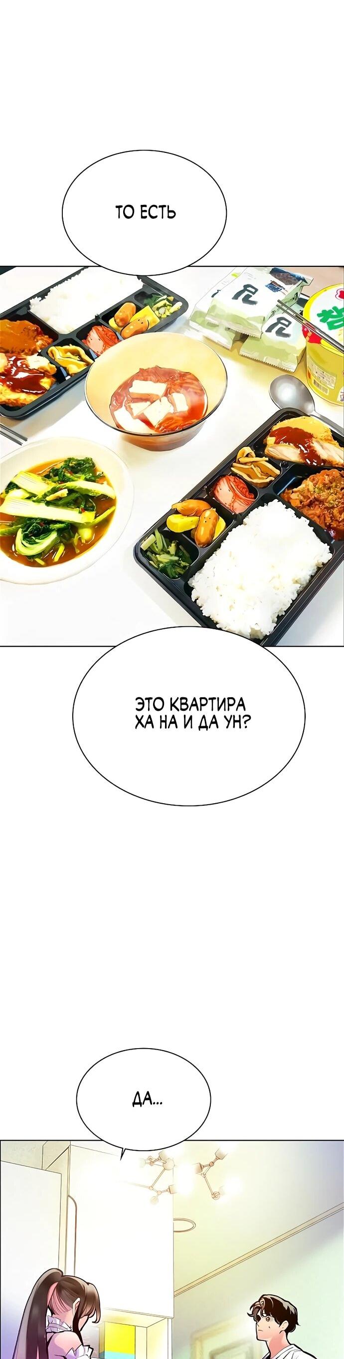 Манга Сок джунглей - Глава 176 Страница 17