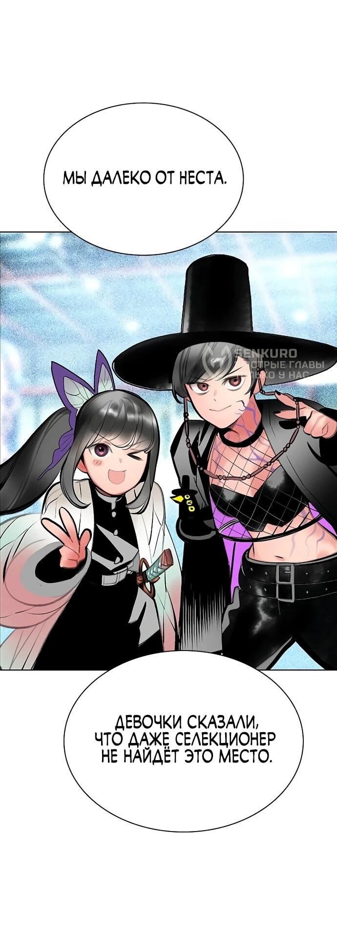 Манга Сок джунглей - Глава 176 Страница 19