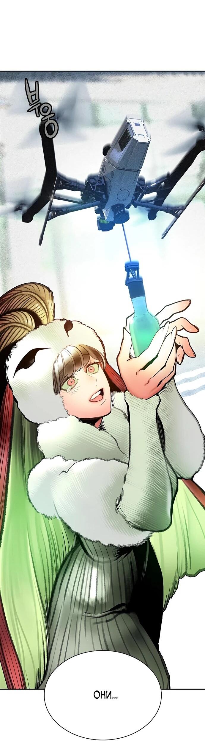 Манга Сок джунглей - Глава 176 Страница 77