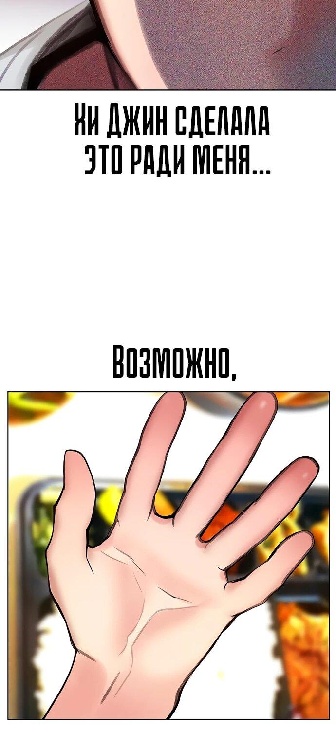 Манга Сок джунглей - Глава 176 Страница 34