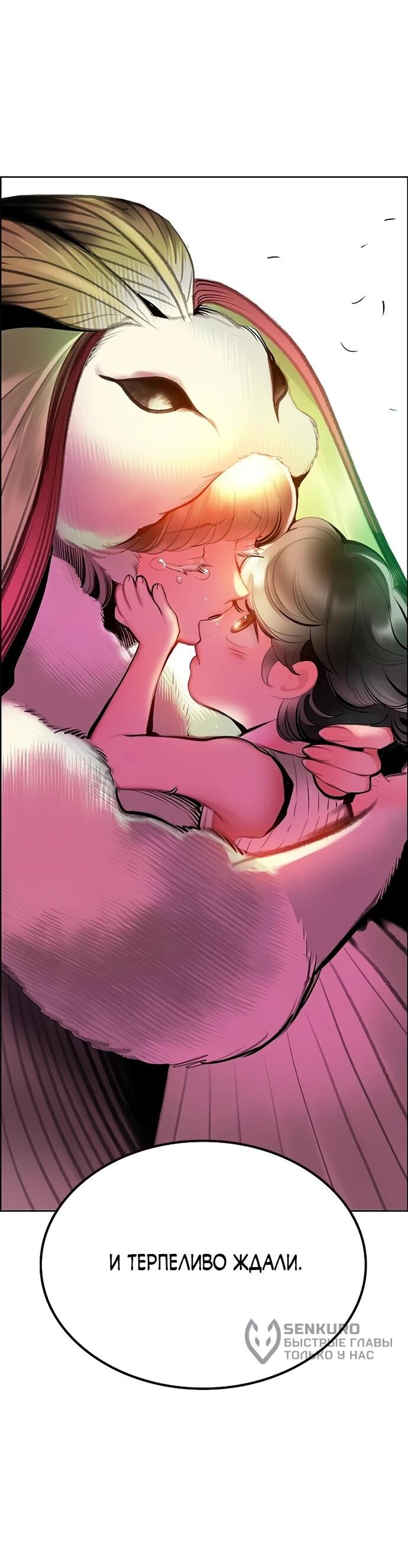 Манга Сок джунглей - Глава 176 Страница 90