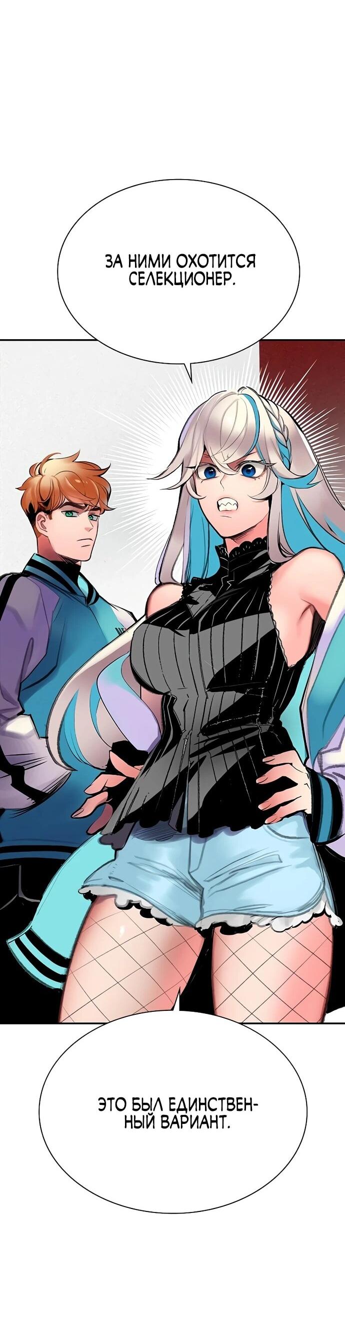 Манга Сок джунглей - Глава 176 Страница 61