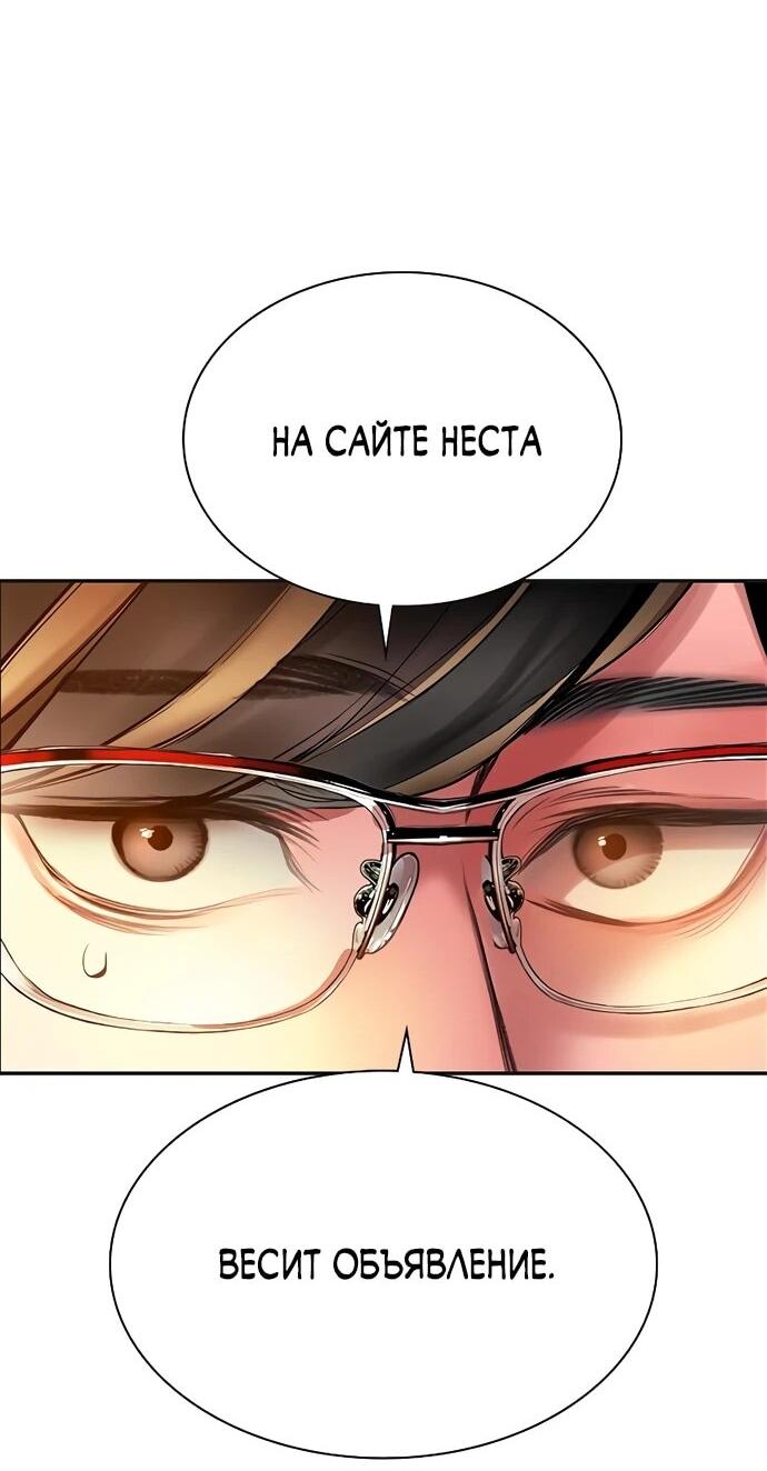 Манга Сок джунглей - Глава 176 Страница 72