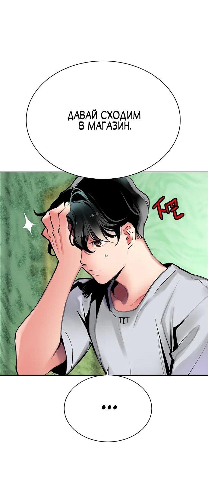 Манга Сок джунглей - Глава 176 Страница 21