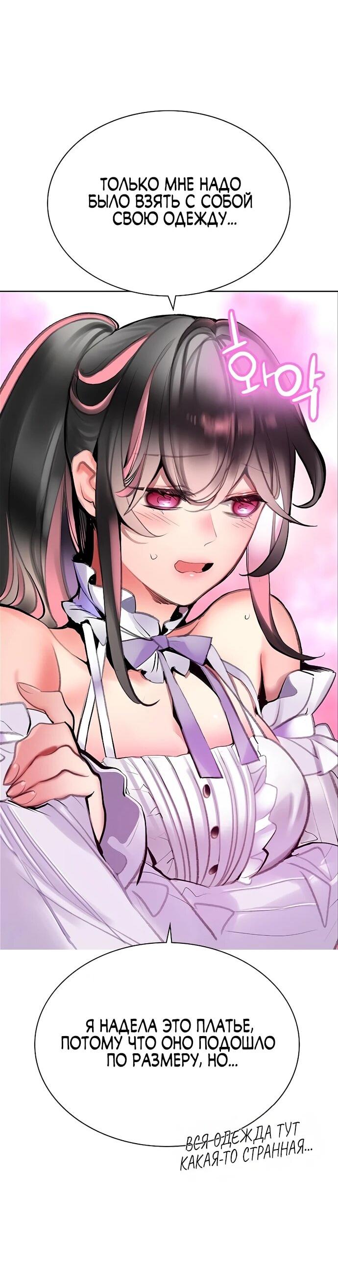 Манга Сок джунглей - Глава 176 Страница 20