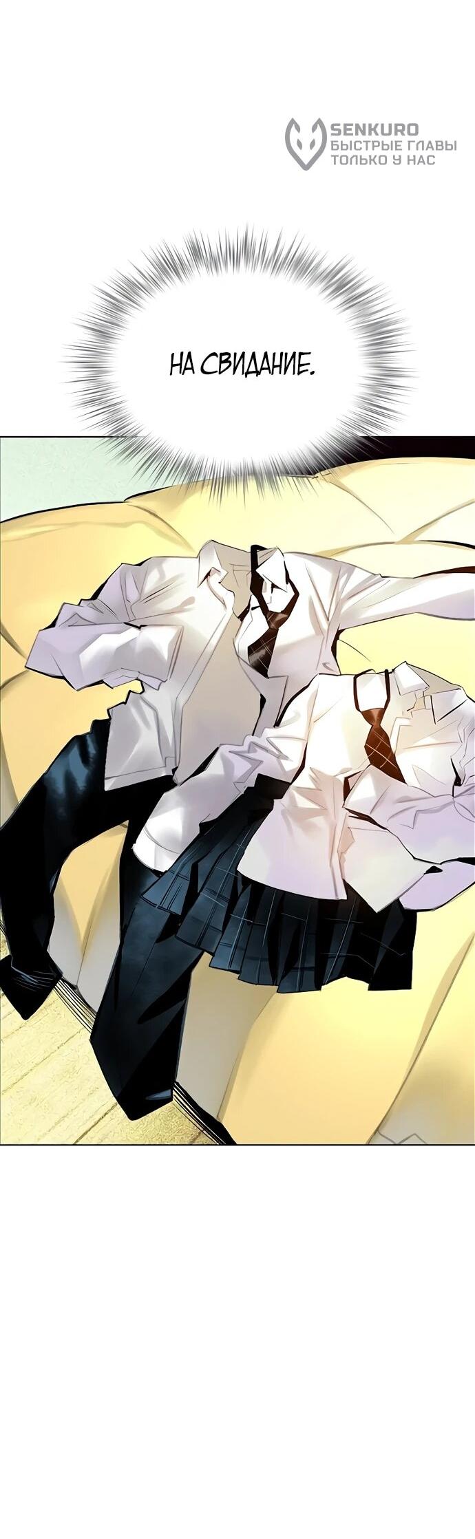 Манга Сок джунглей - Глава 176 Страница 40