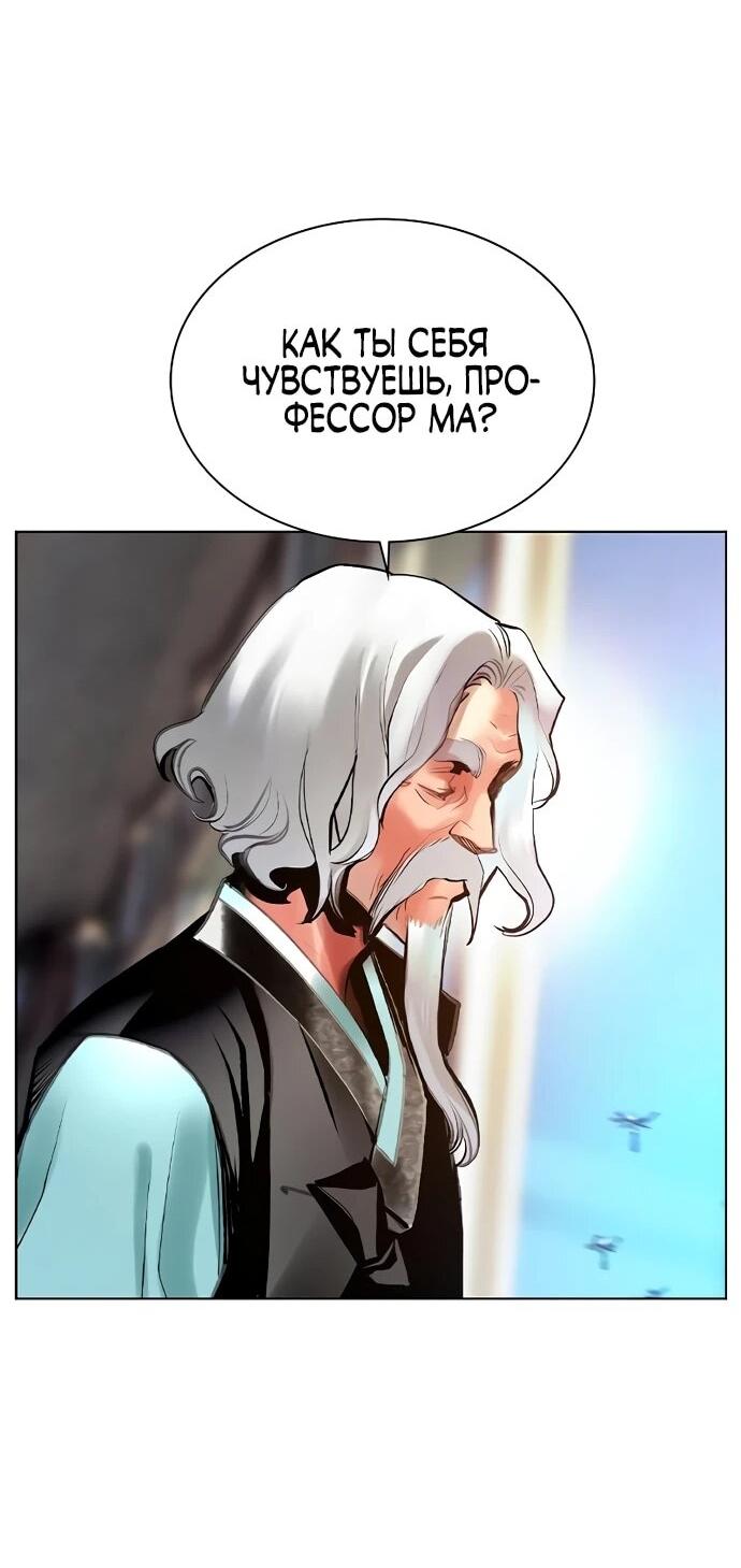 Манга Сок джунглей - Глава 176 Страница 84