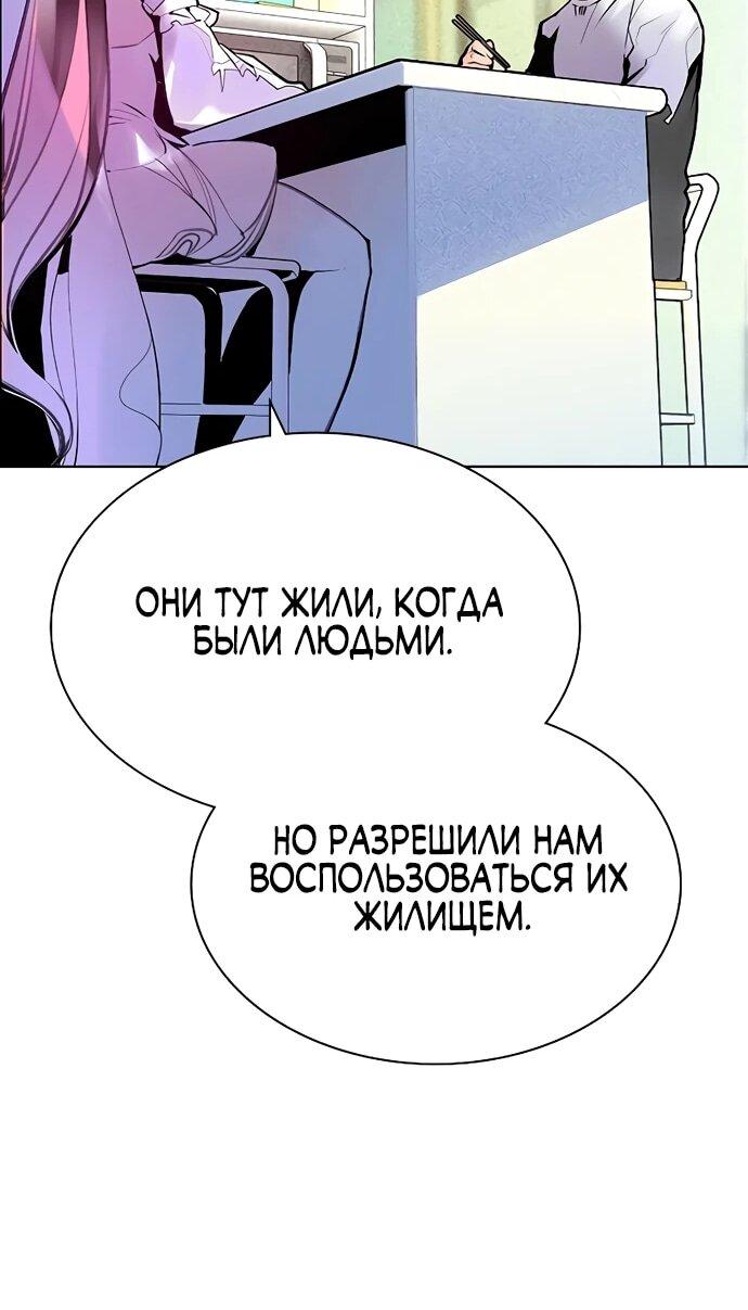 Манга Сок джунглей - Глава 176 Страница 18