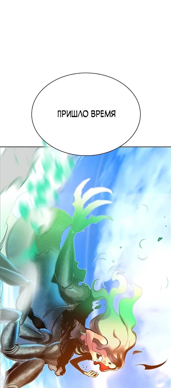 Манга Сок джунглей - Глава 176 Страница 91