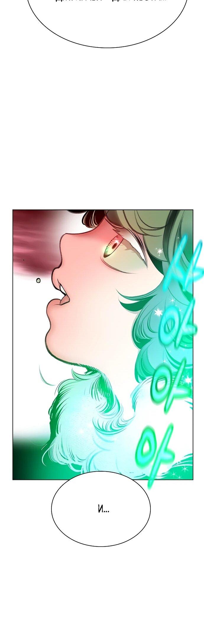 Манга Сок джунглей - Глава 176 Страница 88