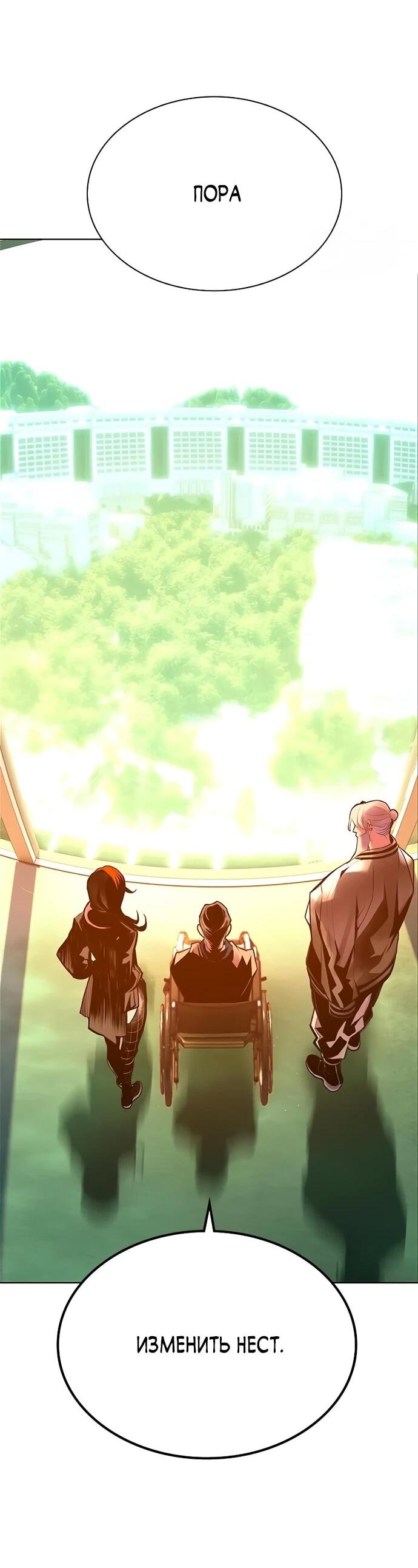 Манга Сок джунглей - Глава 176 Страница 55