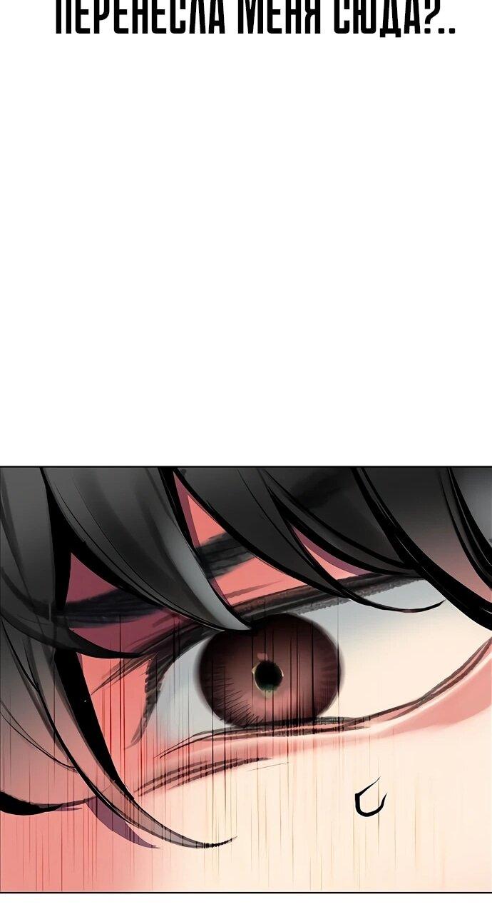 Манга Сок джунглей - Глава 176 Страница 24