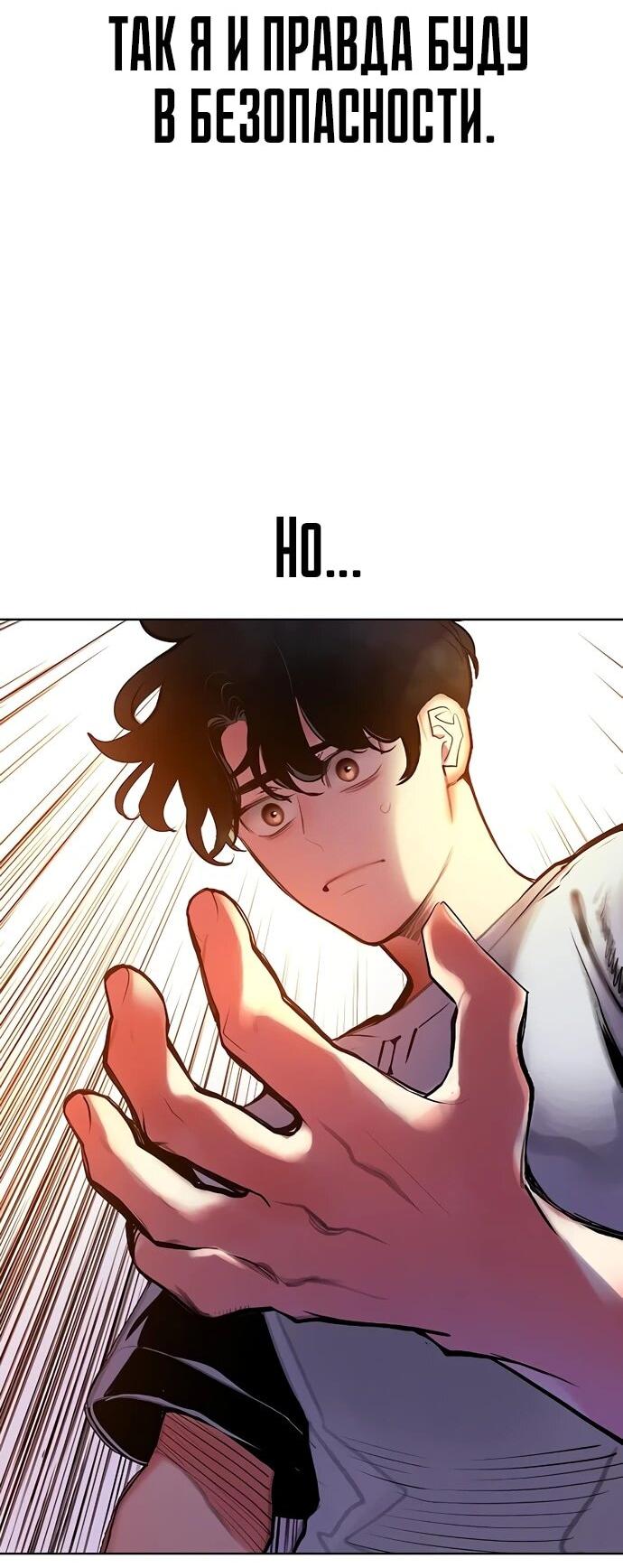 Манга Сок джунглей - Глава 176 Страница 35