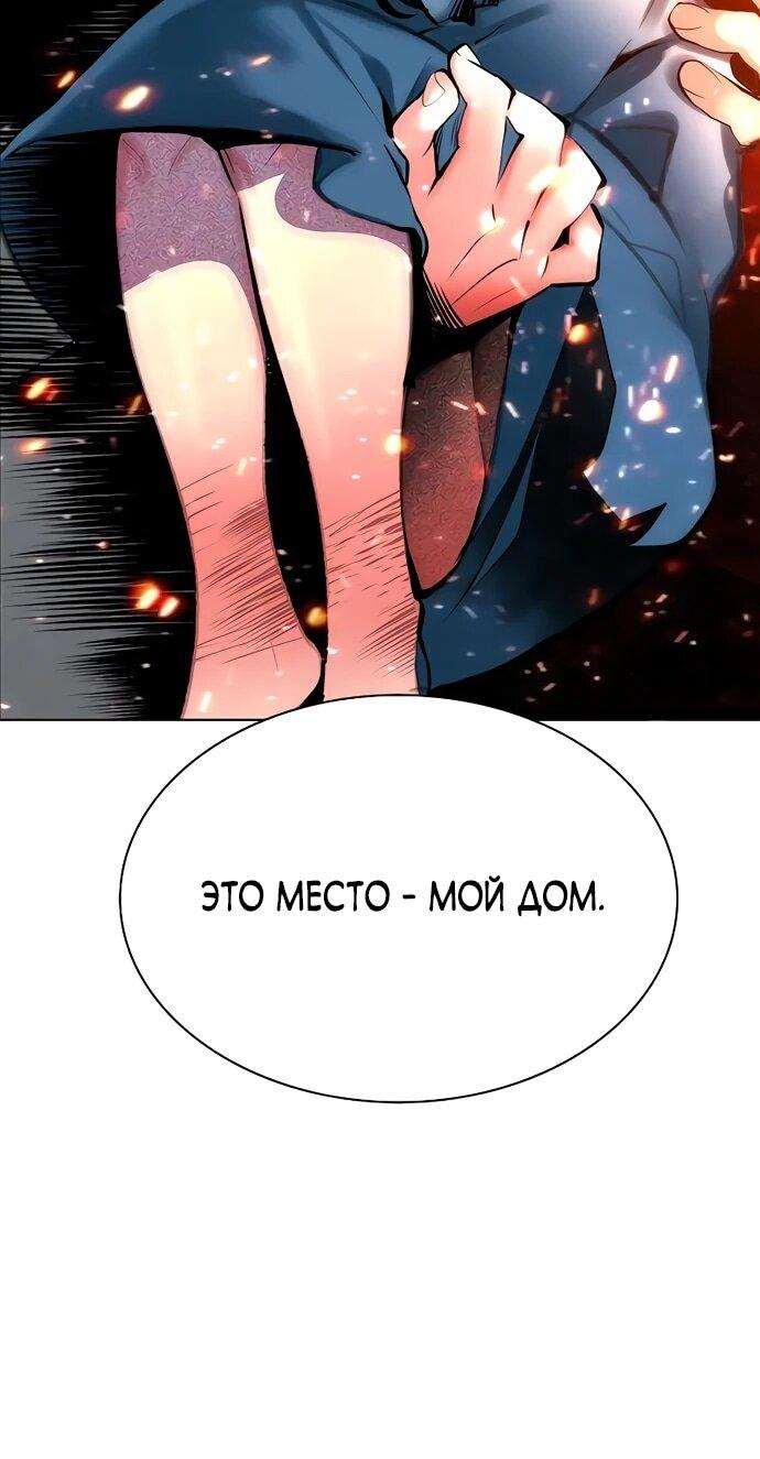 Манга Сок джунглей - Глава 176 Страница 49