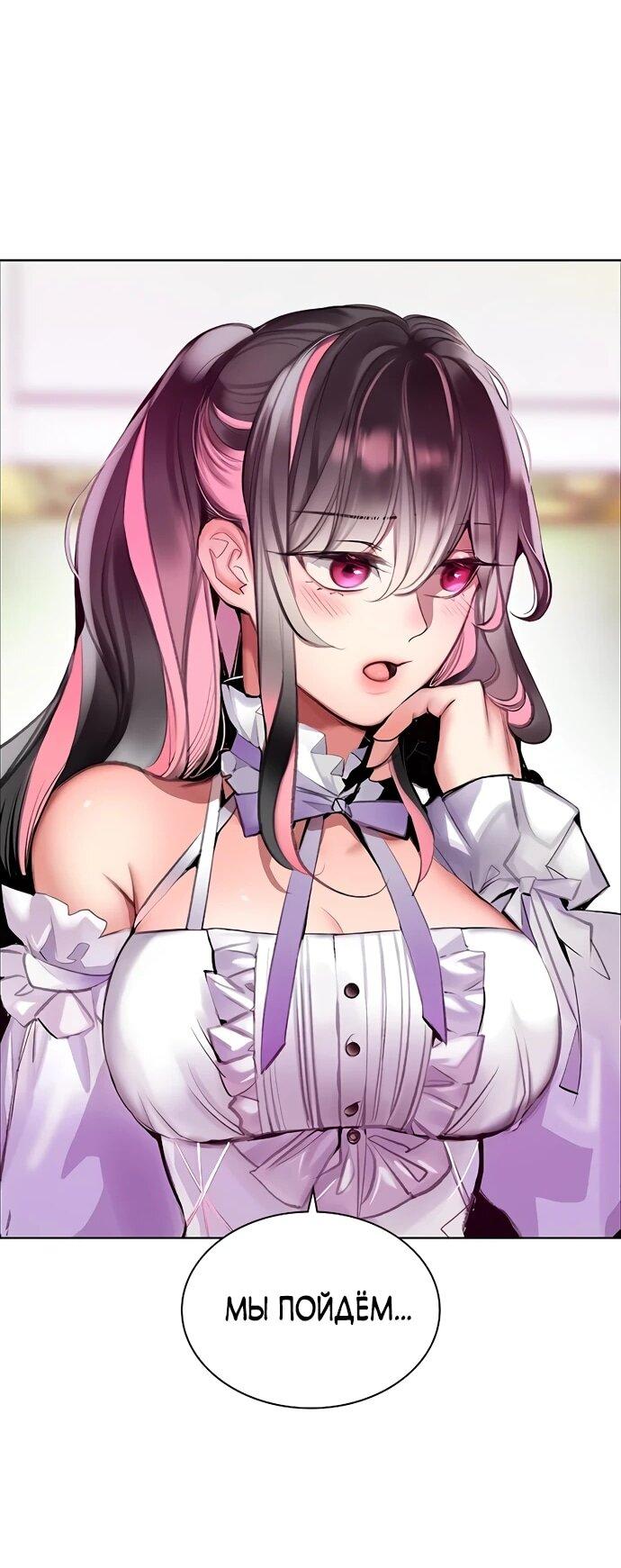 Манга Сок джунглей - Глава 176 Страница 39