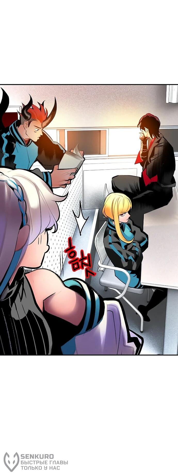 Манга Сок джунглей - Глава 176 Страница 63