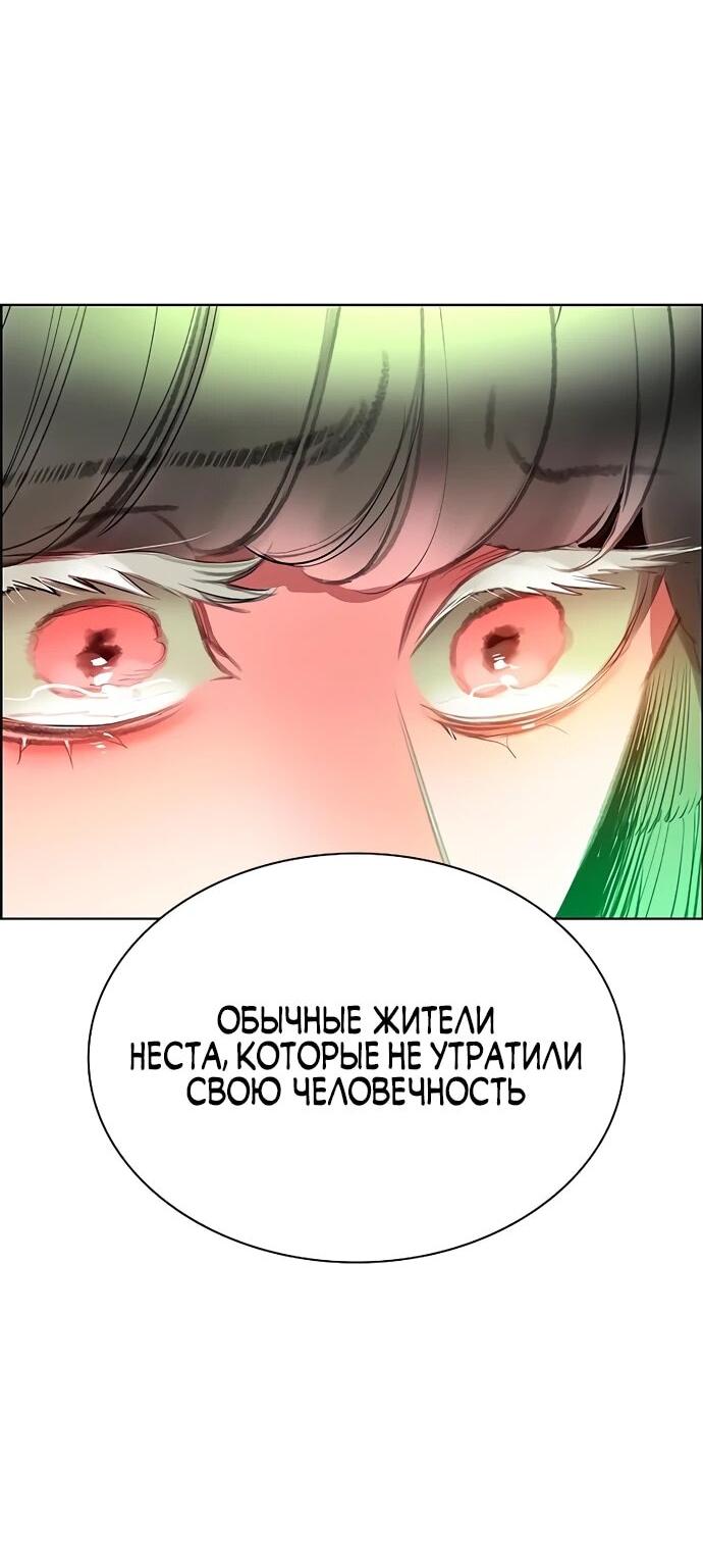 Манга Сок джунглей - Глава 176 Страница 89