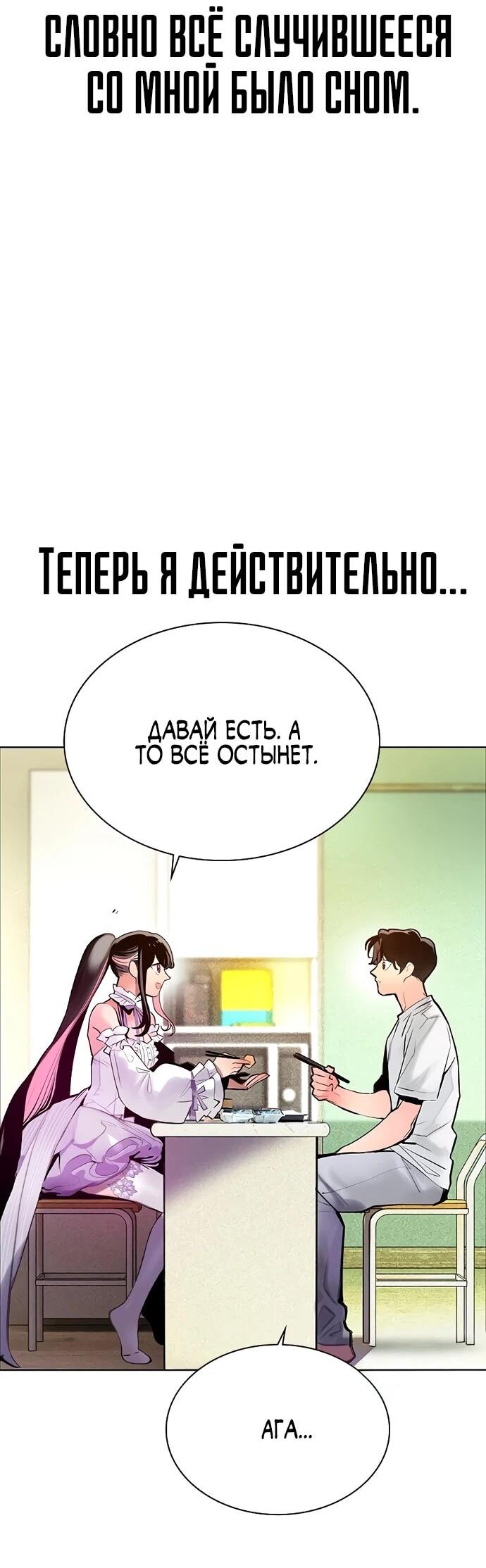 Манга Сок джунглей - Глава 176 Страница 37