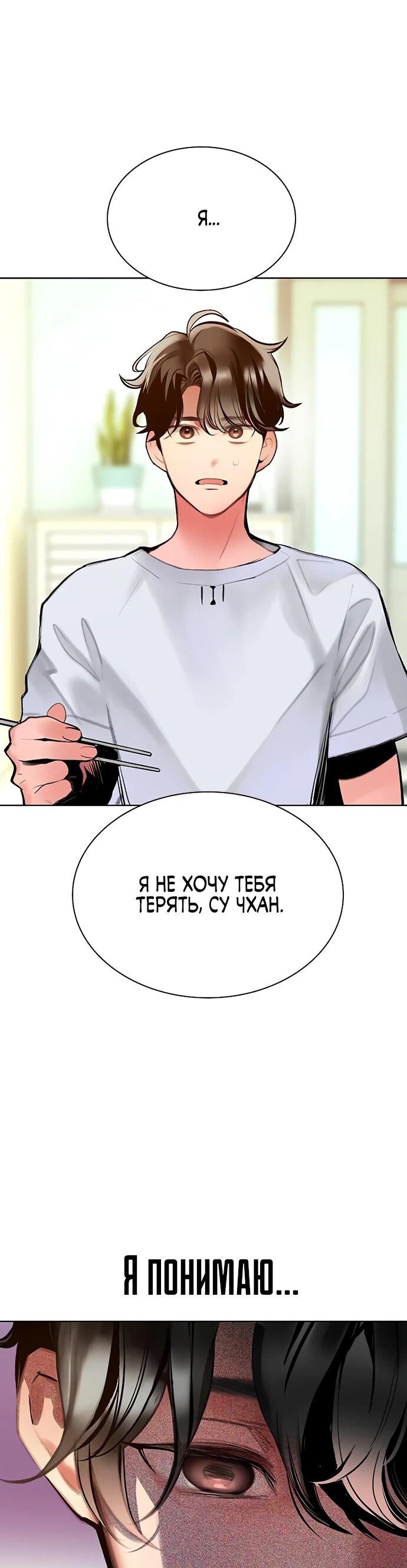 Манга Сок джунглей - Глава 176 Страница 33