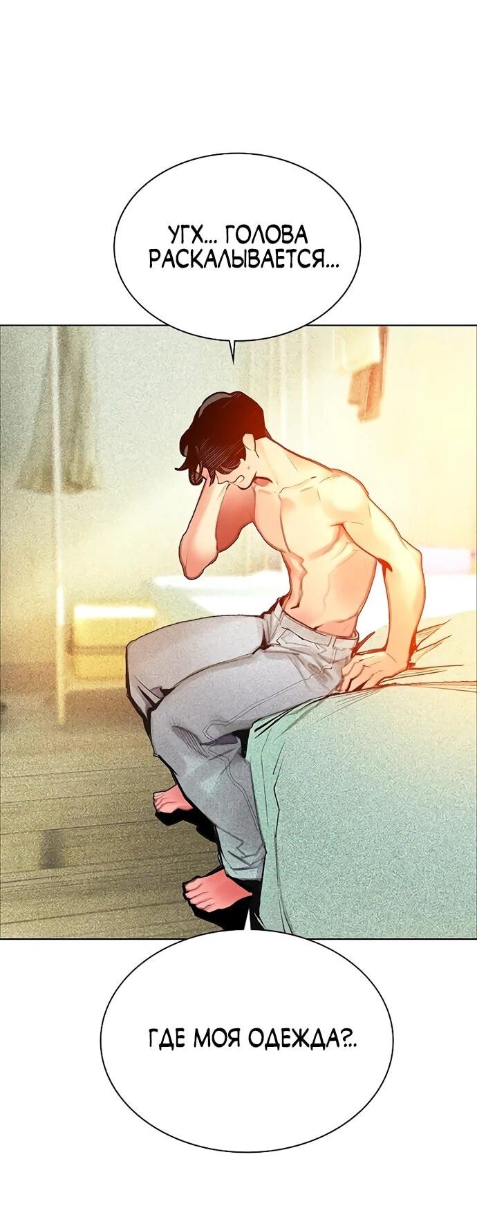 Манга Сок джунглей - Глава 176 Страница 5