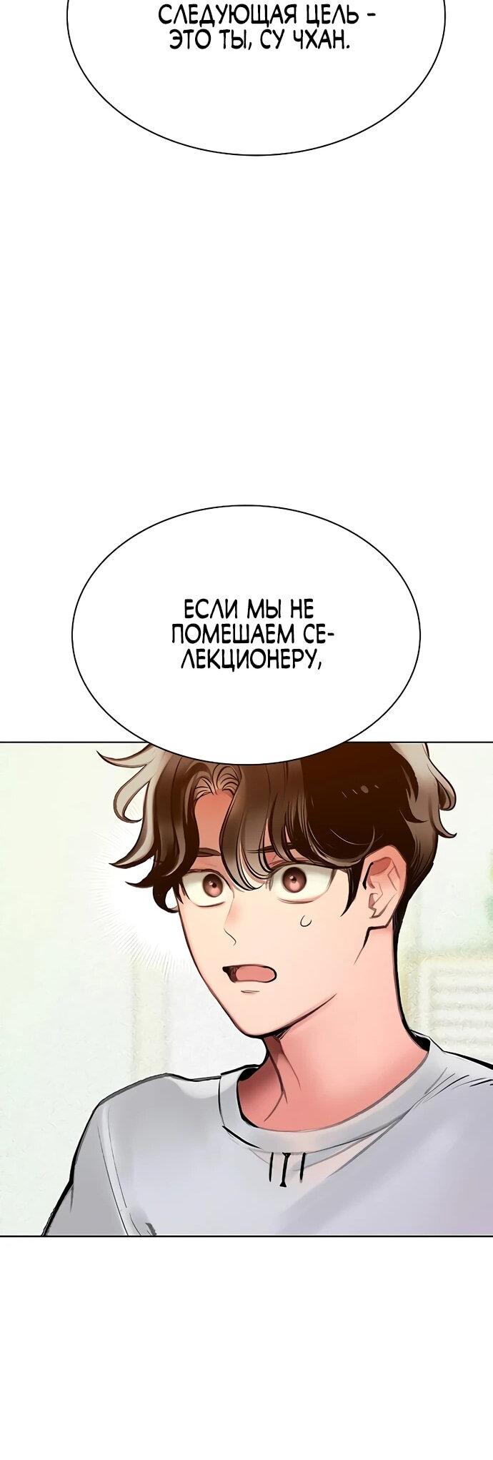 Манга Сок джунглей - Глава 176 Страница 31