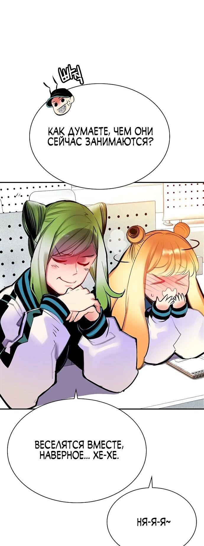 Манга Сок джунглей - Глава 176 Страница 58