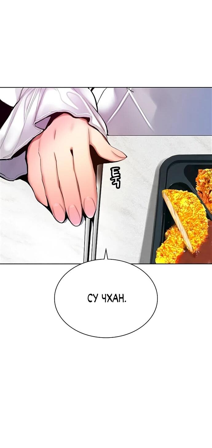 Манга Сок джунглей - Глава 176 Страница 27