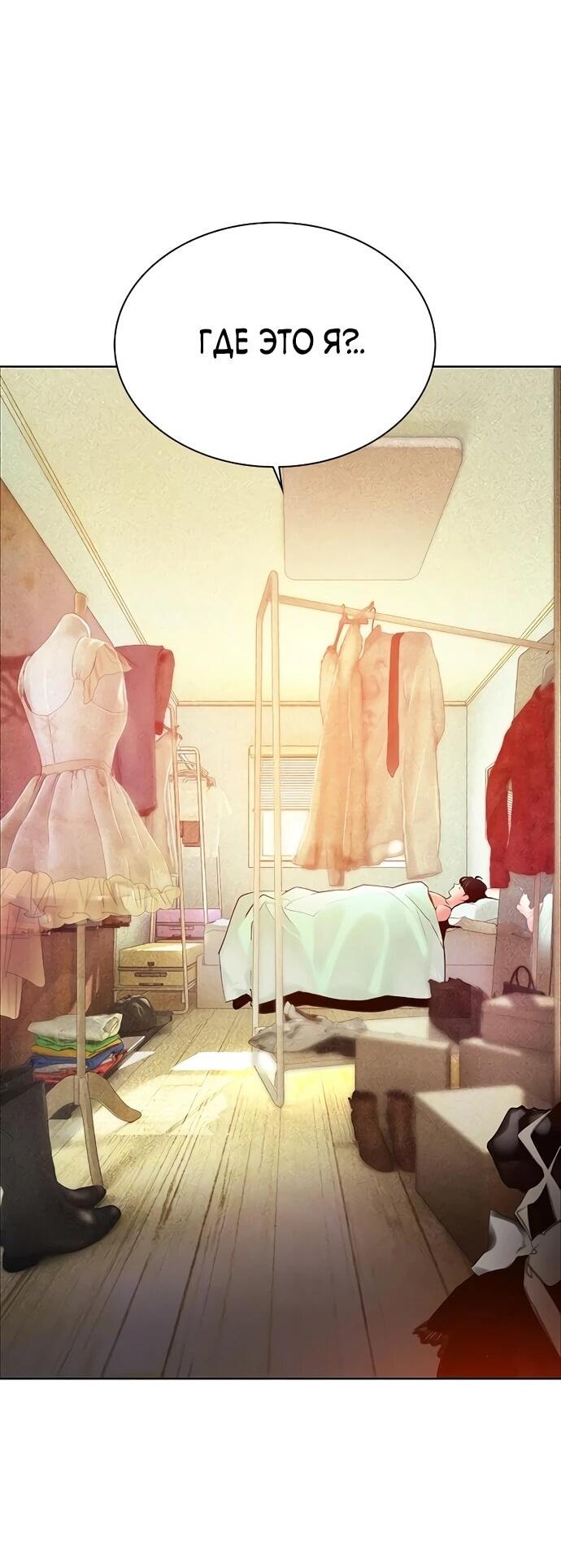 Манга Сок джунглей - Глава 176 Страница 4