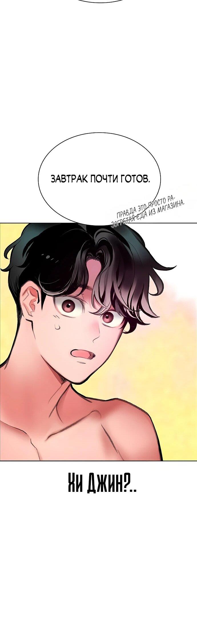 Манга Сок джунглей - Глава 176 Страница 13