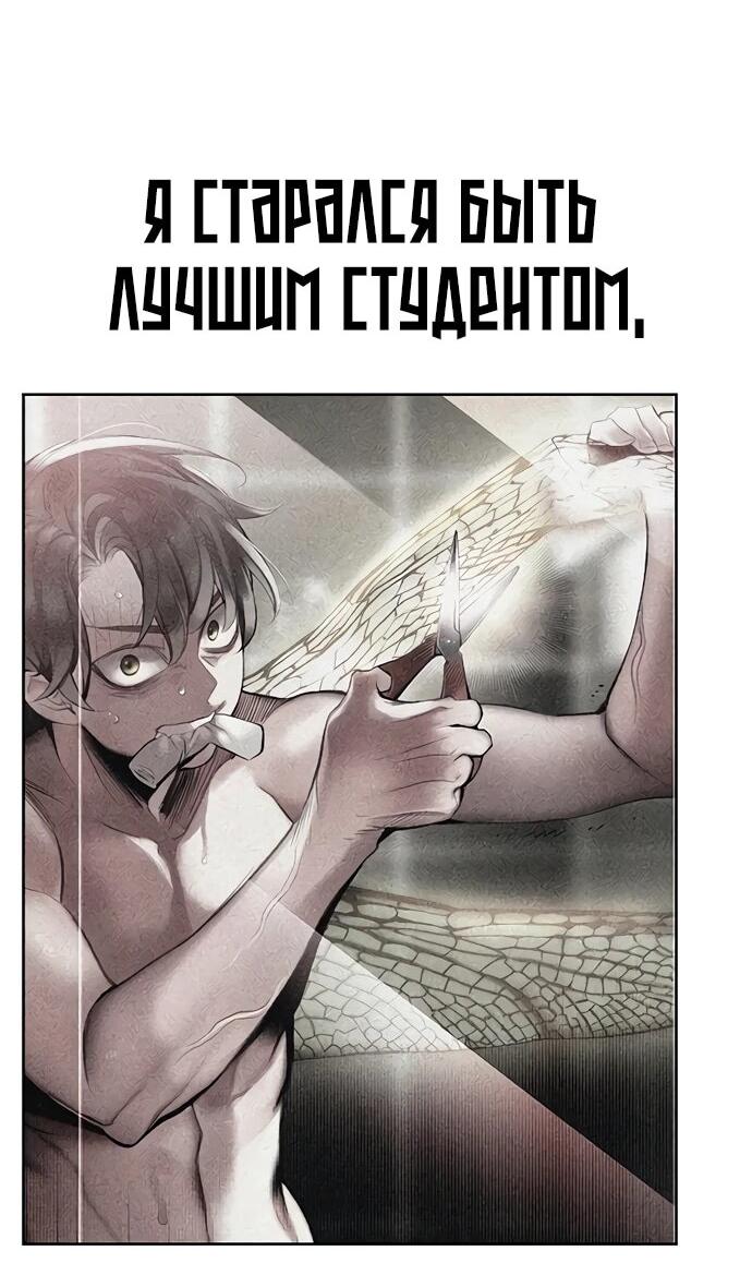 Манга Сок джунглей - Глава 175 Страница 24