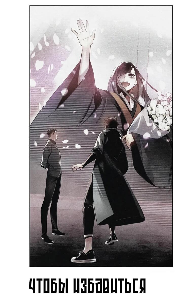 Манга Сок джунглей - Глава 175 Страница 25