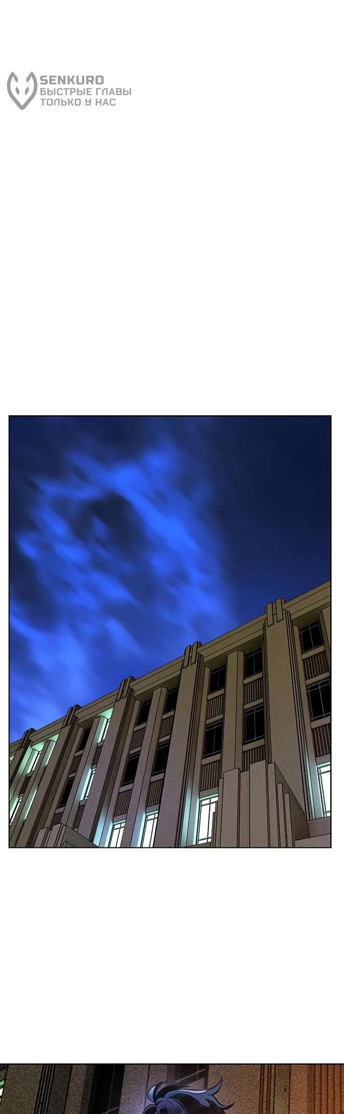 Манга Сок джунглей - Глава 175 Страница 66