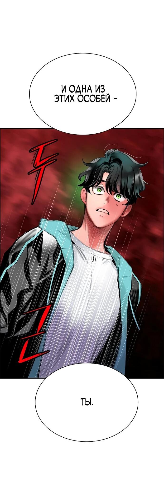 Манга Сок джунглей - Глава 175 Страница 7