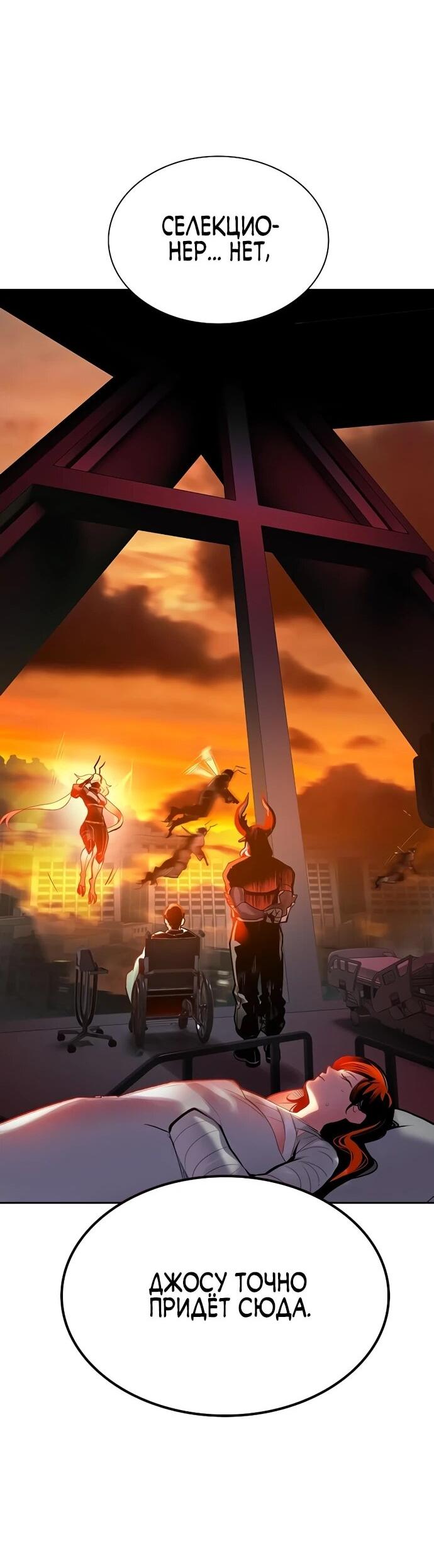 Манга Сок джунглей - Глава 175 Страница 64