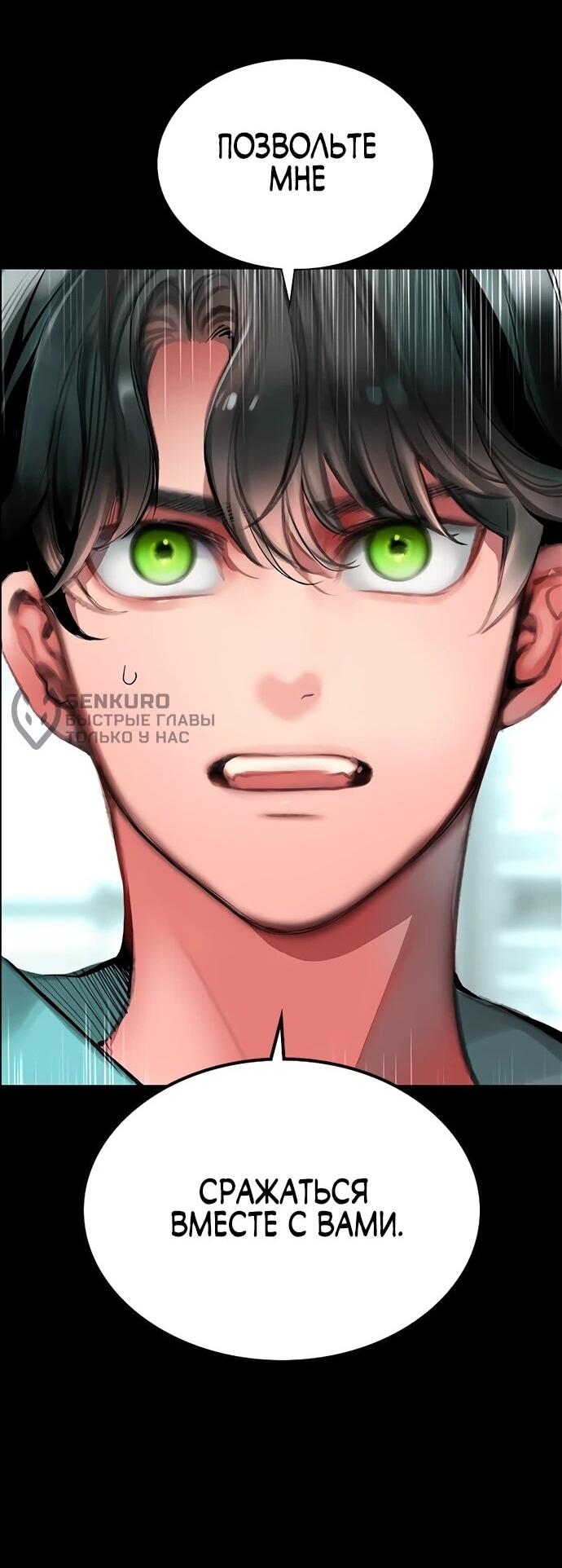 Манга Сок джунглей - Глава 175 Страница 38