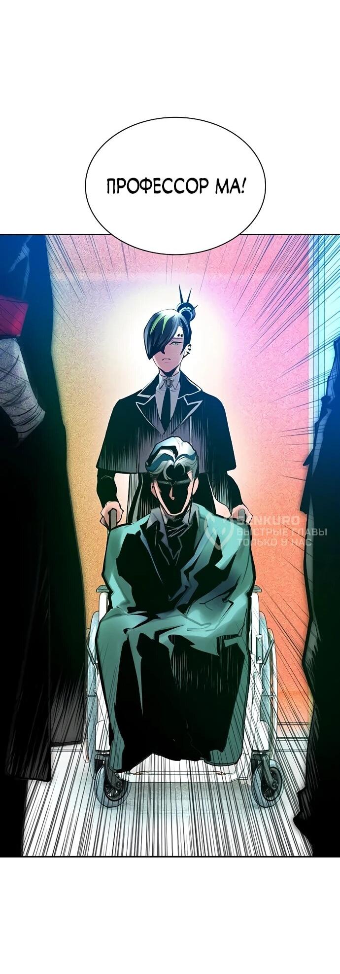 Манга Сок джунглей - Глава 175 Страница 9