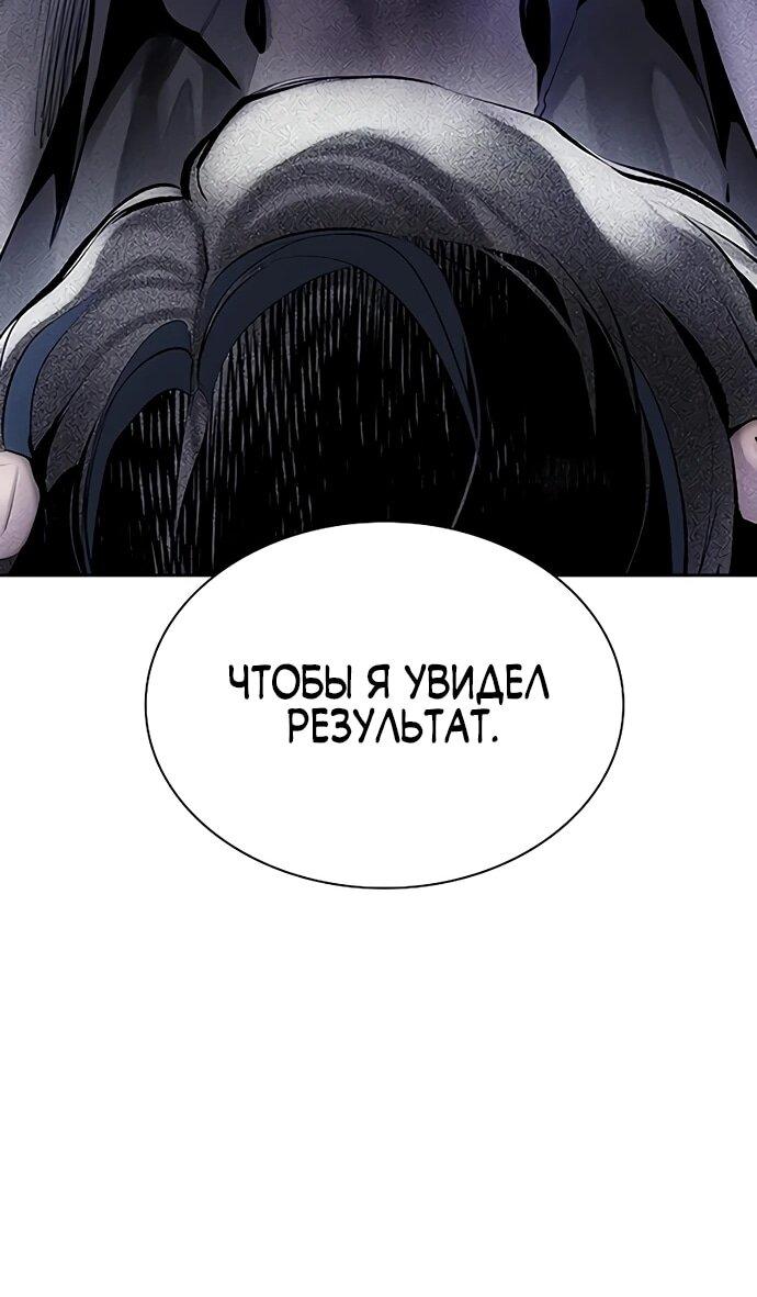 Манга Сок джунглей - Глава 175 Страница 11