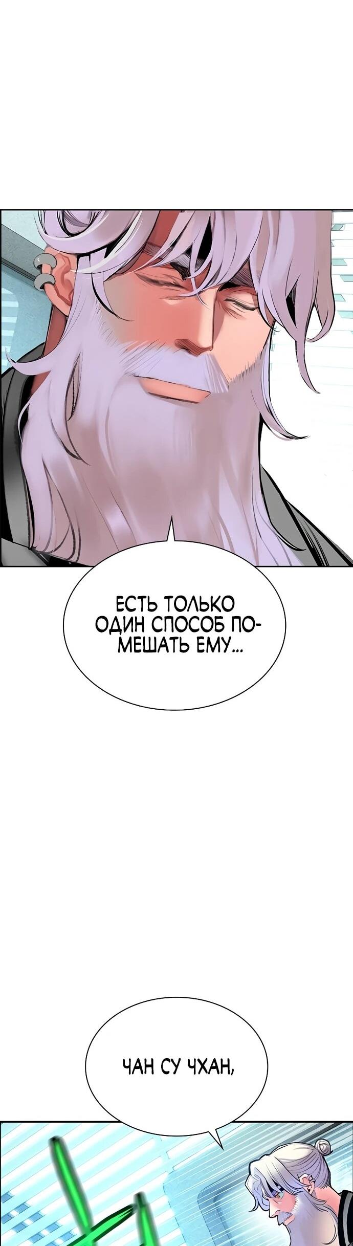Манга Сок джунглей - Глава 175 Страница 15