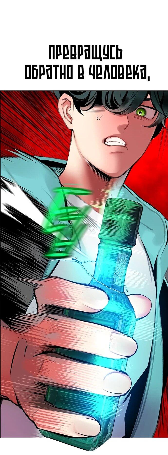 Манга Сок джунглей - Глава 175 Страница 27