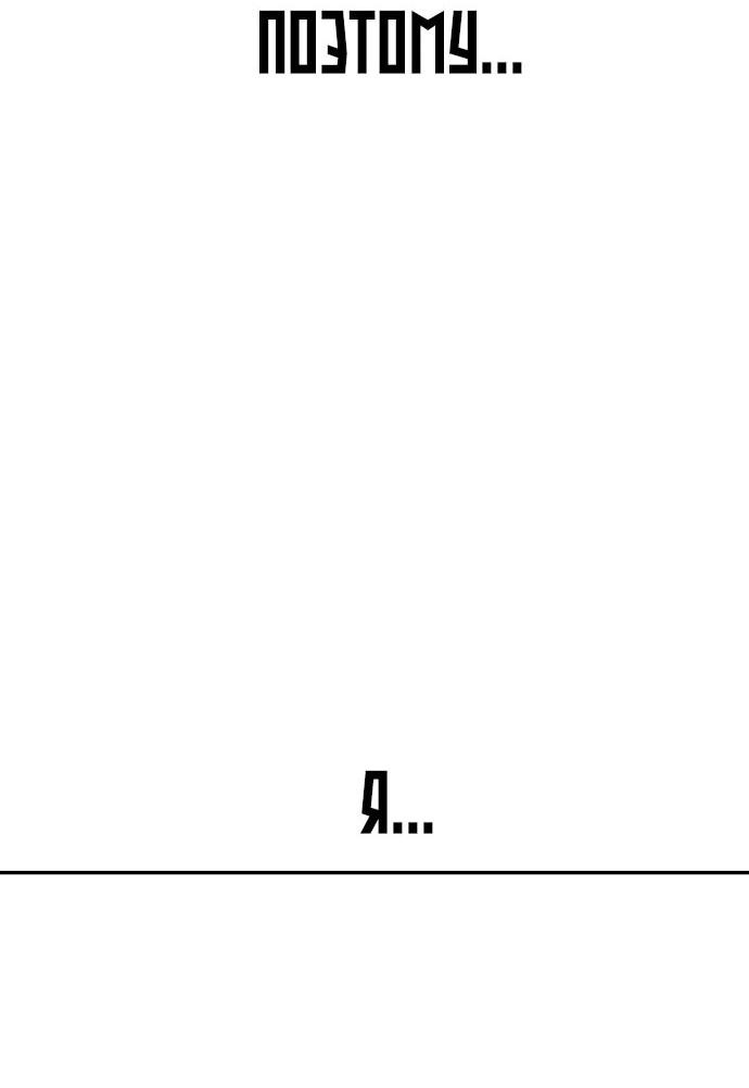 Манга Сок джунглей - Глава 175 Страница 96