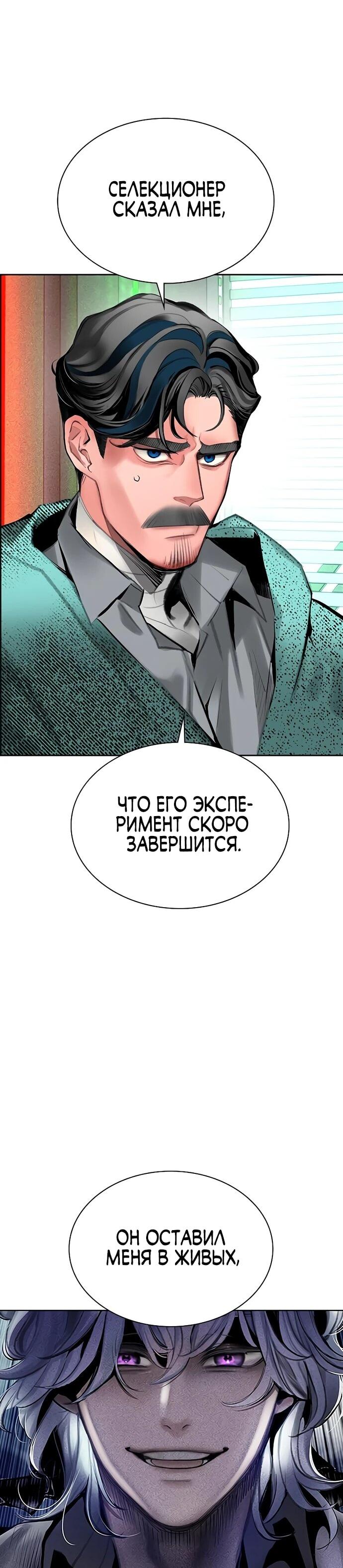 Манга Сок джунглей - Глава 175 Страница 10