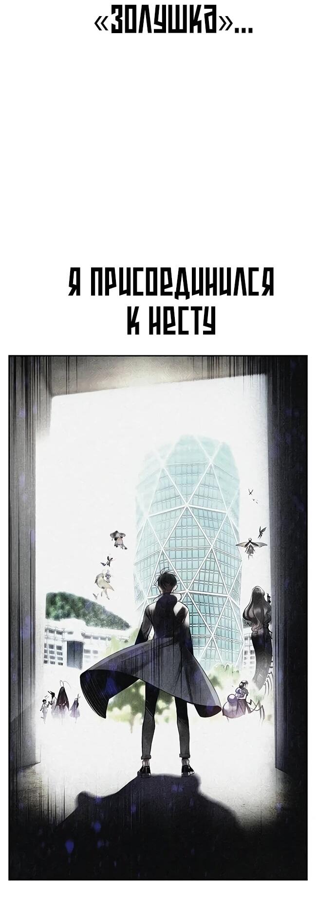 Манга Сок джунглей - Глава 175 Страница 22