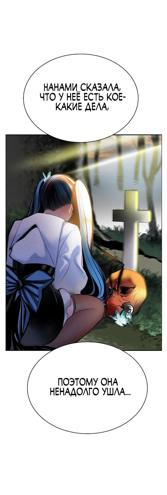 Манга Сок джунглей - Глава 175 Страница 49